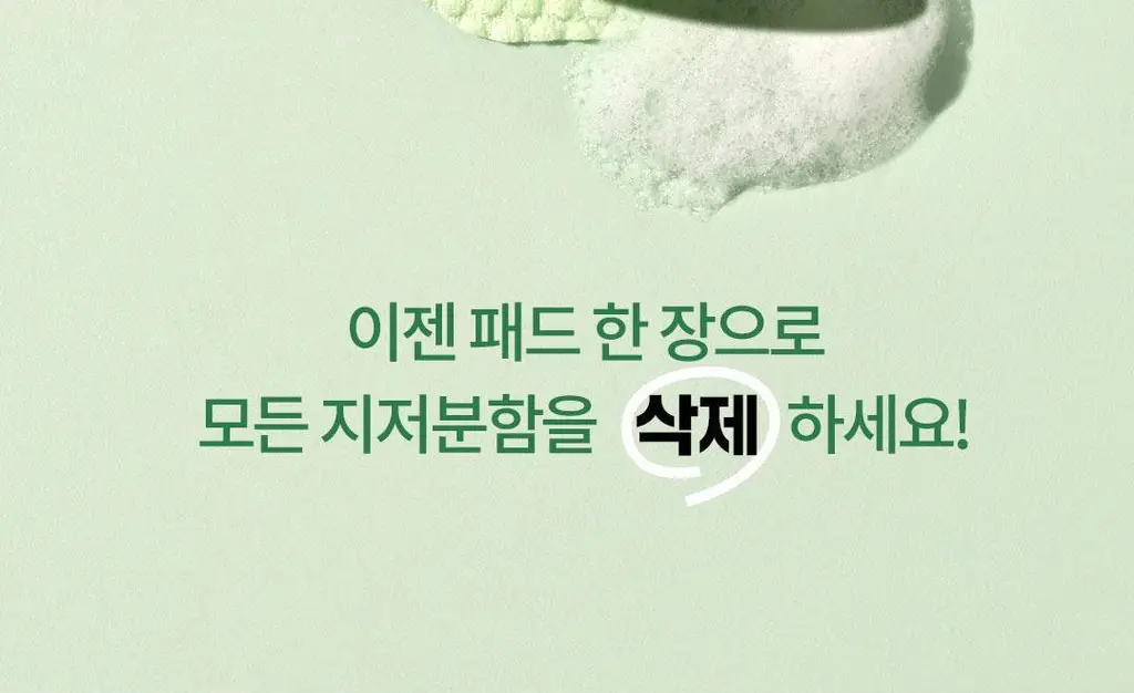 [깐달걀피부]아리얼 애플사이다 올 킬 클렌징 버블 패드 60매 상세페이지 3